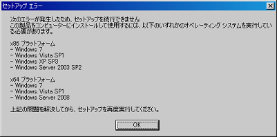 64bit版 Windows XP/2003 にOffice 2007や2010を入れる : 黒翼猫の