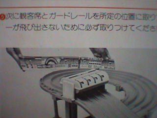 トミカ グランプリサーキット : トミカ解体所