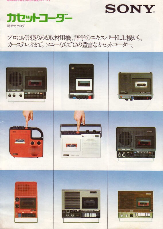 レトロ製品】SONY カセットコーダー TC-1230 レトロ製品】SONY