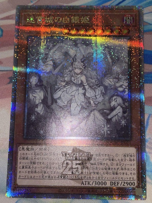 遊戯王 イラスト違い迷宮城の白銀姫25thシク メルカリフラゲ価格相場