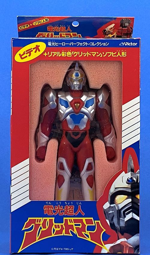 電光ヒーロー・パーフェクトコレクション : 牧村九天の外ドラ日記