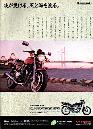 1990年のバイク雑誌広告から見るカワサキ中型車（7月号〜9月号分