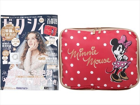 ちゅん太 管理 24 ゼクシィ 1月号 付録 ① ちゅん太 管理 24