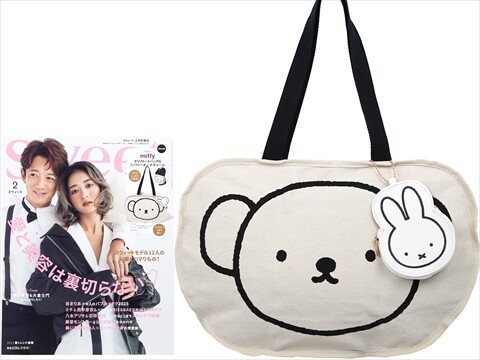 sweet (スウィート) 2025年 2月号増刊 《付録》 miffy ボリストート