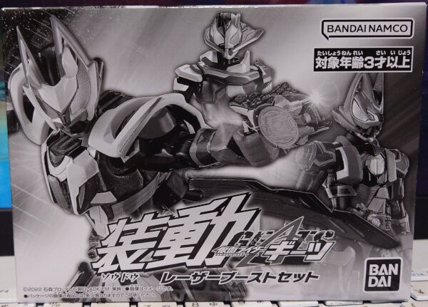 装動 仮面ライダーギーツ レーザーブーストセット : G-01格納庫2（仮）