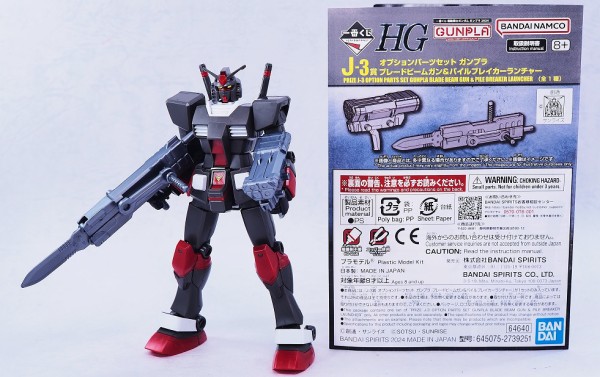 HG RX-78-2 ガンダム 一番くじ オリジナルカラー レビュー : おもちゃ