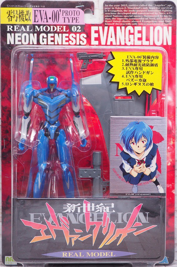 セガ リアルモデルシリーズ エヴァ零号機改 レビュー : おもちゃの巣