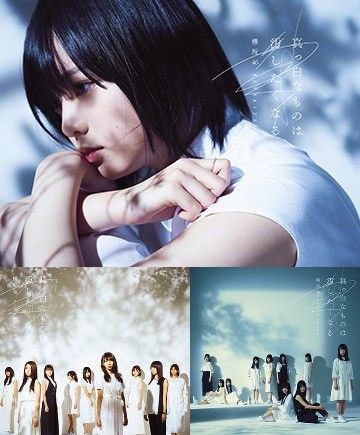 欅坂46】 全曲レビュー⑤～『真っ白なものは汚したくなる』（新曲編