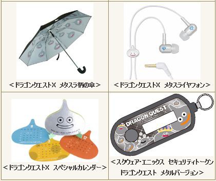ドラゴンクエスト30周年お祝い宝箱」が登場！ : さっちゃんねる DQX