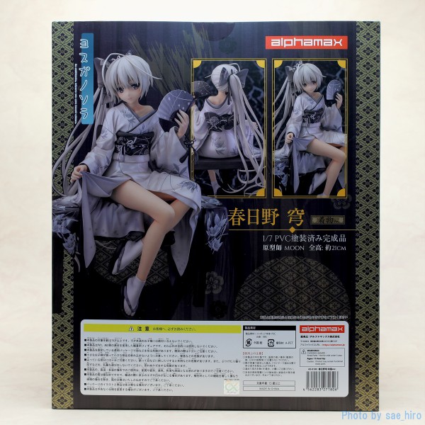 アルファマックス ヨスガノソラ1/7 春日野 穹 着物Ver.フィギュア