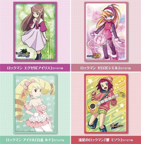 ロックマンエグゼ6「アイリス」、流星のロックマン「響ミソラ