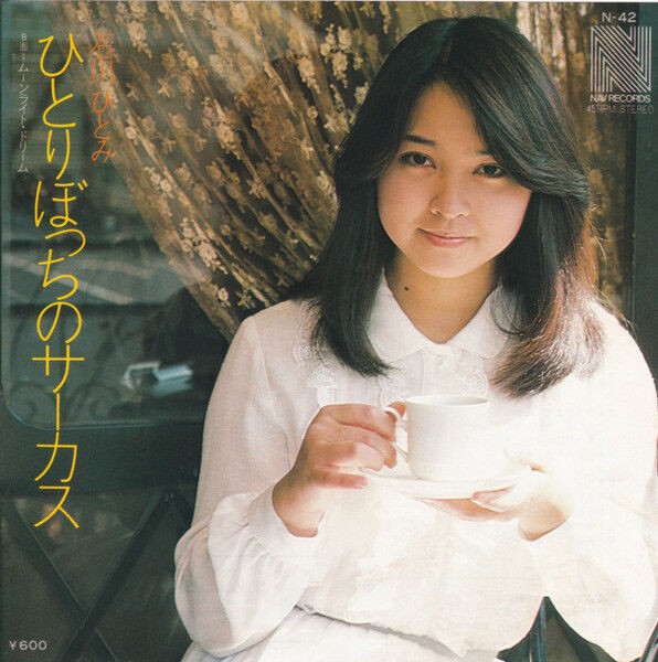 第98回放送 祝45周年！ 石川ひとみと『笑顔の花』（前篇） : FMおだ