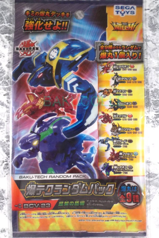 架ゲザード 轟碧 ver. ACRO GEZARD BLUE ver. 土属性 爆TECHランダム
