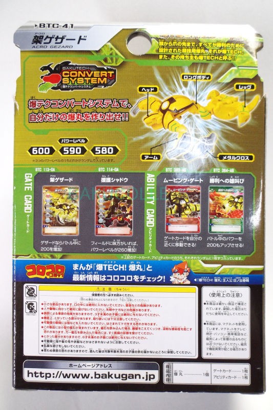 架ゲザード(メタルクロス ver.) ACRO GEZARD METAL ver. 土属性 爆TECH