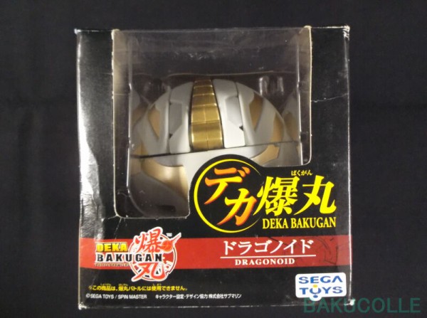 ルミナ・ドラゴノイド HAOS DRAGONOID 光属性(DEKA) デカ爆丸 : 爆丸