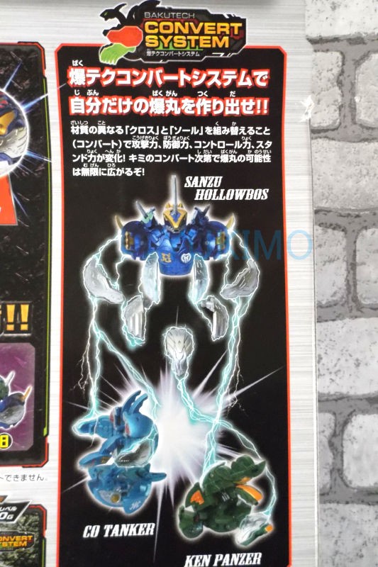 滅ホロヴォス SANZU HOLLOWBOS 闇属性 爆テクシリーズ サンズデッキ