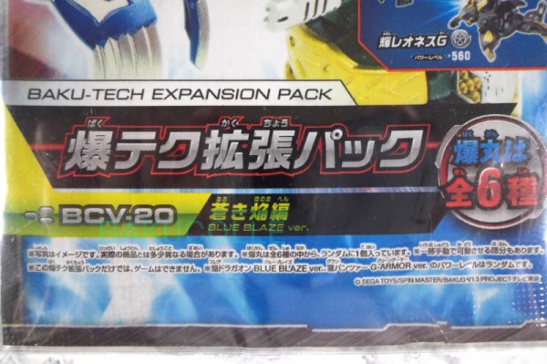 焔ドラガオン BLUE BLAZE ver. FLARE DRAGAON BLUE BLAZE ver. 火属性