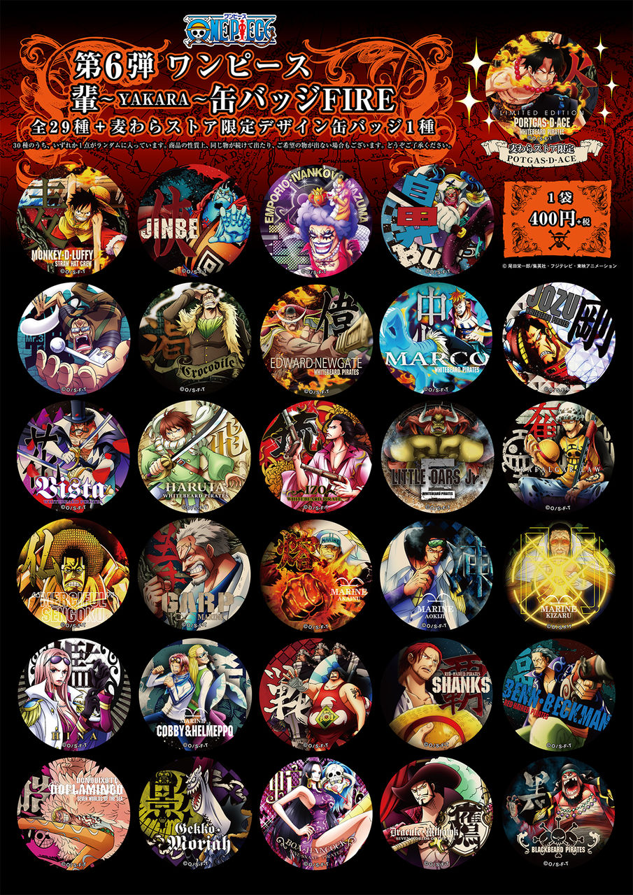 ついに6弾！！輩缶バッジ FIRE 大好評発売中！！ : ONE PIECE 麦わら