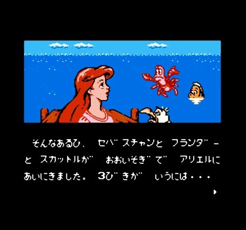 レトロゲーム】ファミコン『リトルマーメイド』購入！あのディズニー