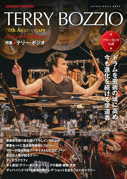Terry Bozzio テリーボジオ（Frank Zappa 、UK、Jeff Beck、Steve Vai