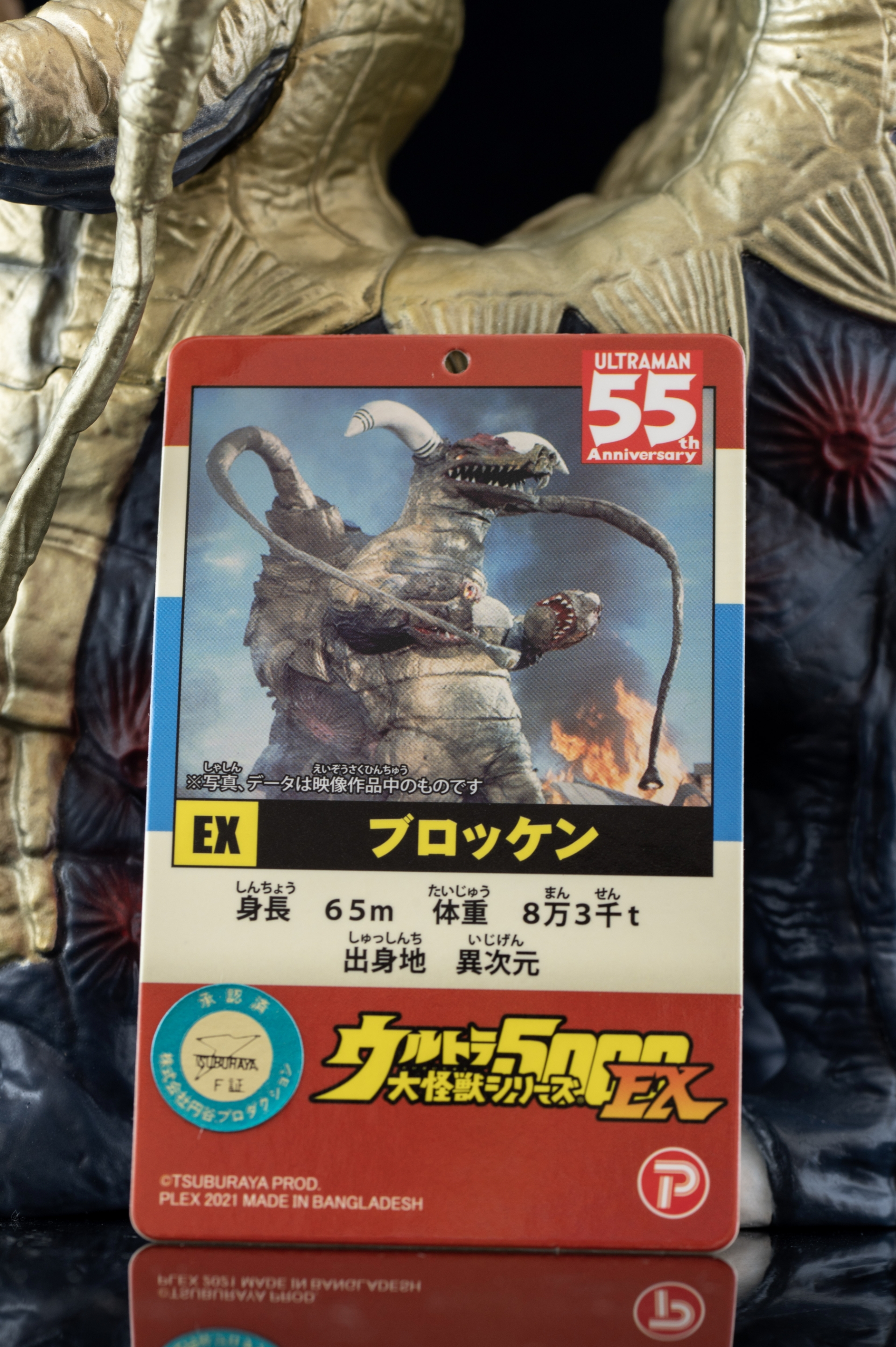 レビュー】ウルトラ大怪獣シリーズ5000EX ソフビ ブロッケン : 関節