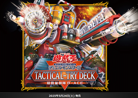 遊戯王OCG情報】TACTICAL-TRY DECK 超骸装部隊R-ACEの公式サイト