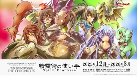 遊戯王OCG情報】THE CHRONICLES DECK 精霊術の使い手に『大輪の霊使い