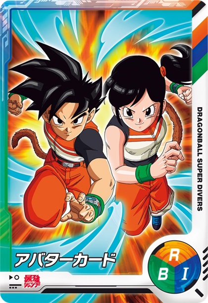 最強ジャンプ 2025年1月号 付録『最強ダイブパック』【全ユニット