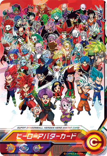 SDBH メテオミッション! 2巻 同梱カード画像『ヒーローアバターカード