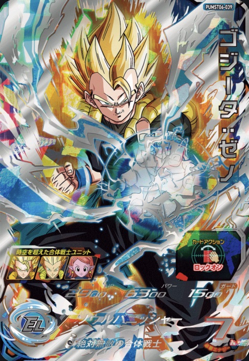 スーパードラゴンボールヒーローズ 通常版 台湾版 6枚セット スーパー