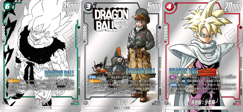 DBFW バトルパック MANGA ver. -WINNER- 現在のメルカリ・買取相場 17