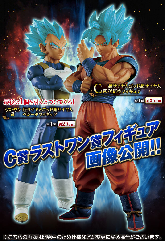 ドラゴンボール 1番くじ メモリーズ A賞 孫悟空、B賞 ベジータ