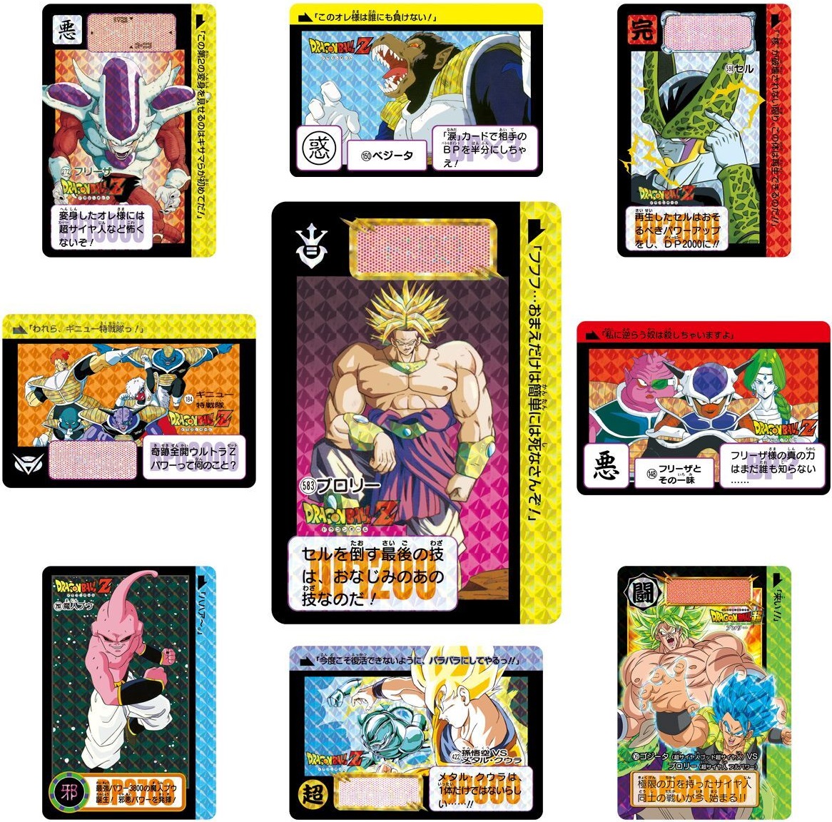 ドラゴンボール カードダス リミックス Vol.3【新規描き下ろし