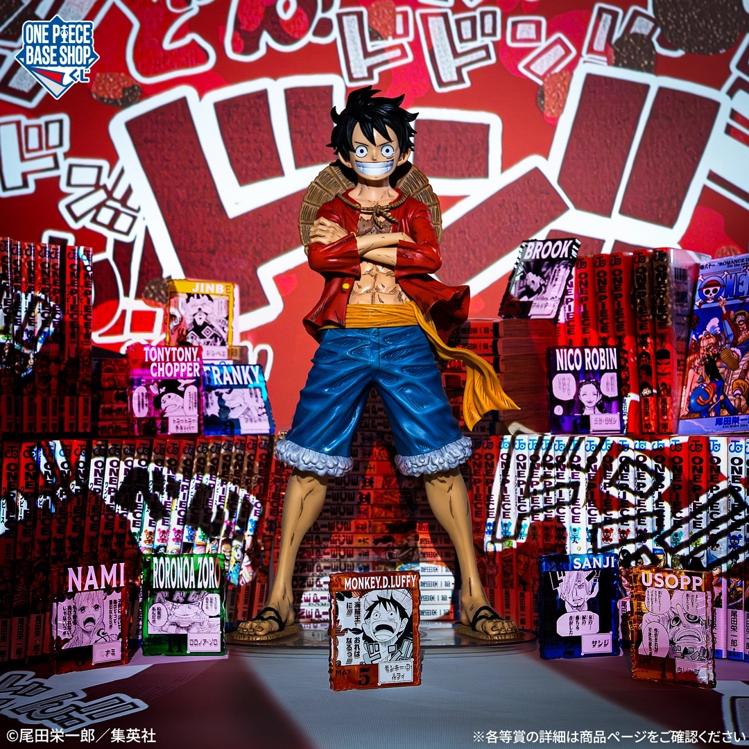 ONE PIECE BASE SHOP くじ 販売方法変更のお知らせ : 遊戯王