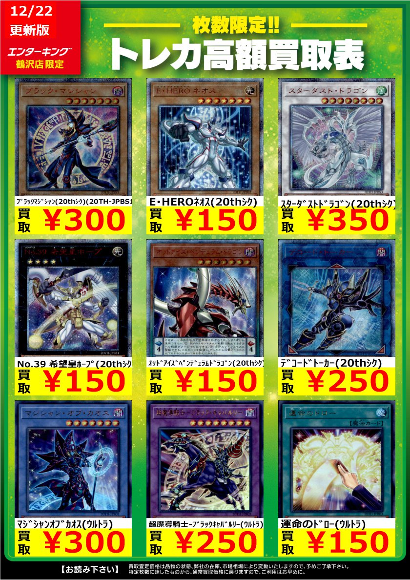 遊戯王 20th ANNIVERSARY DUELIST BOX『20thシークレット/ウルトラ