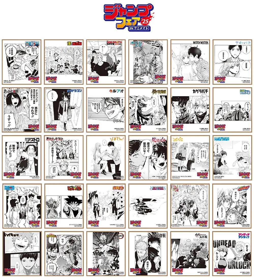 ジャンプフェア in アニメイト2025【特典：ミニ色紙(ドラゴンボール等
