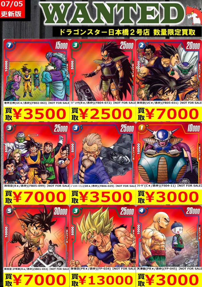 リミテッドパック MANGA 孫悟空 FP−034フュージョンワールド fp-034