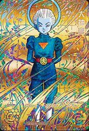 SDBH『あたるとすげぇぞ!!歴代NO.1カードゲットキャンペーン 未開封