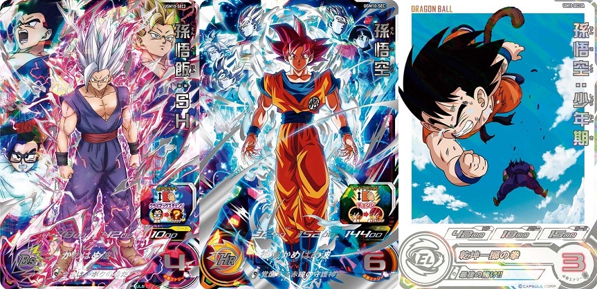 SDBH UGM10弾 発売12日目の販売・買取相場(店頭&ネット)『シークレット