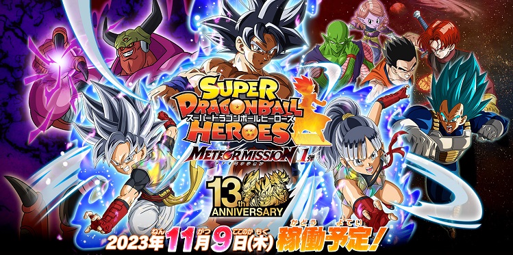 SDBH MM1弾 ASEC・SEC・UR・CP紹介／高画質カード画像【UR 人造人間