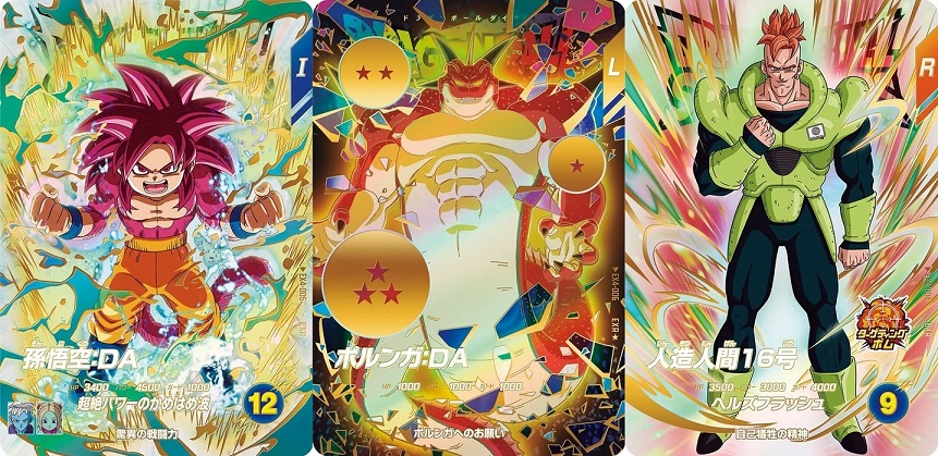 DBSDV4弾 神龍エクストラレアゲットチャンス 流通5日目のメルカリ