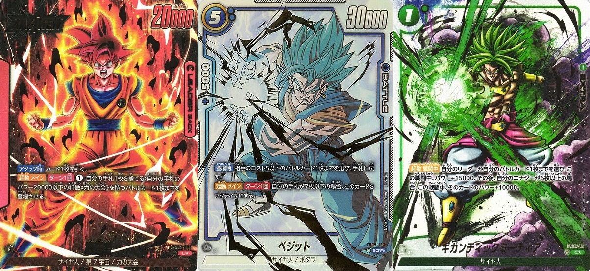 DBFW 烈火の闘気 発売4日目の販売・買取相場(前回との価格比較