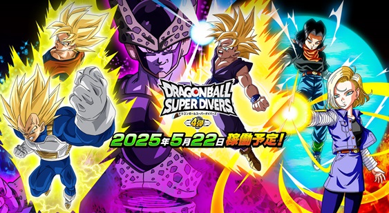 DBSDV4弾 ゴッドレア／ピックアップレア カード紹介【神龍EXRゲット