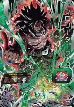 台湾版 限定 スーパードラゴンボールヒーローズ 大会優勝カード 究極