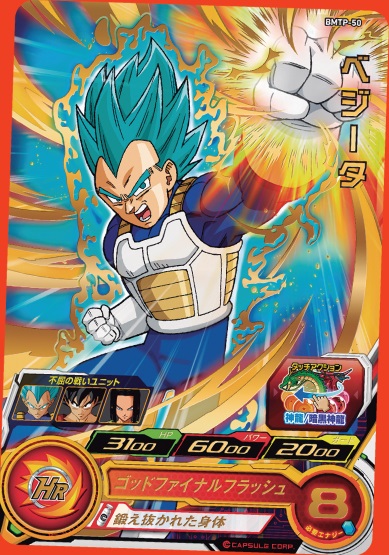 香港版 SDBH 新春イベントにて限定カードをランダムで配布【BMTP