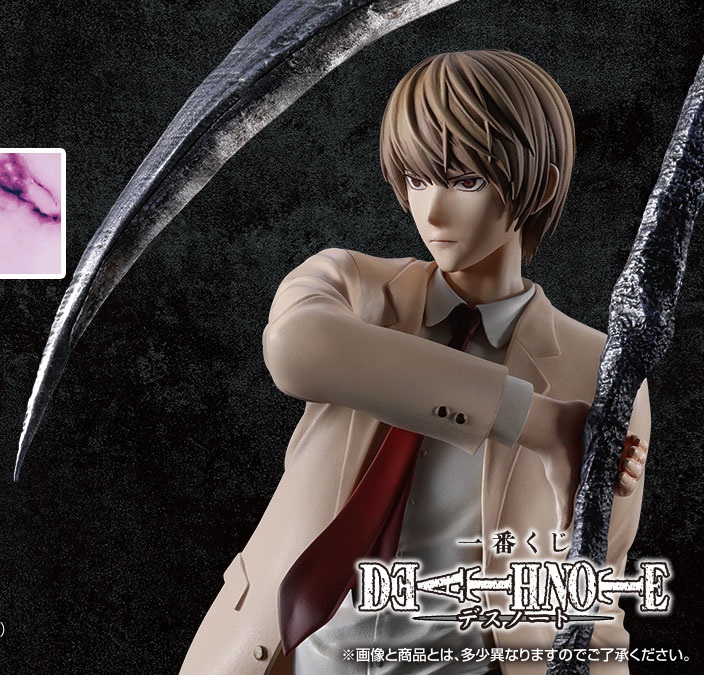 一番くじ DEATH NOTE【取扱店舗の検索 公開】11月発売予定 : 遊戯王