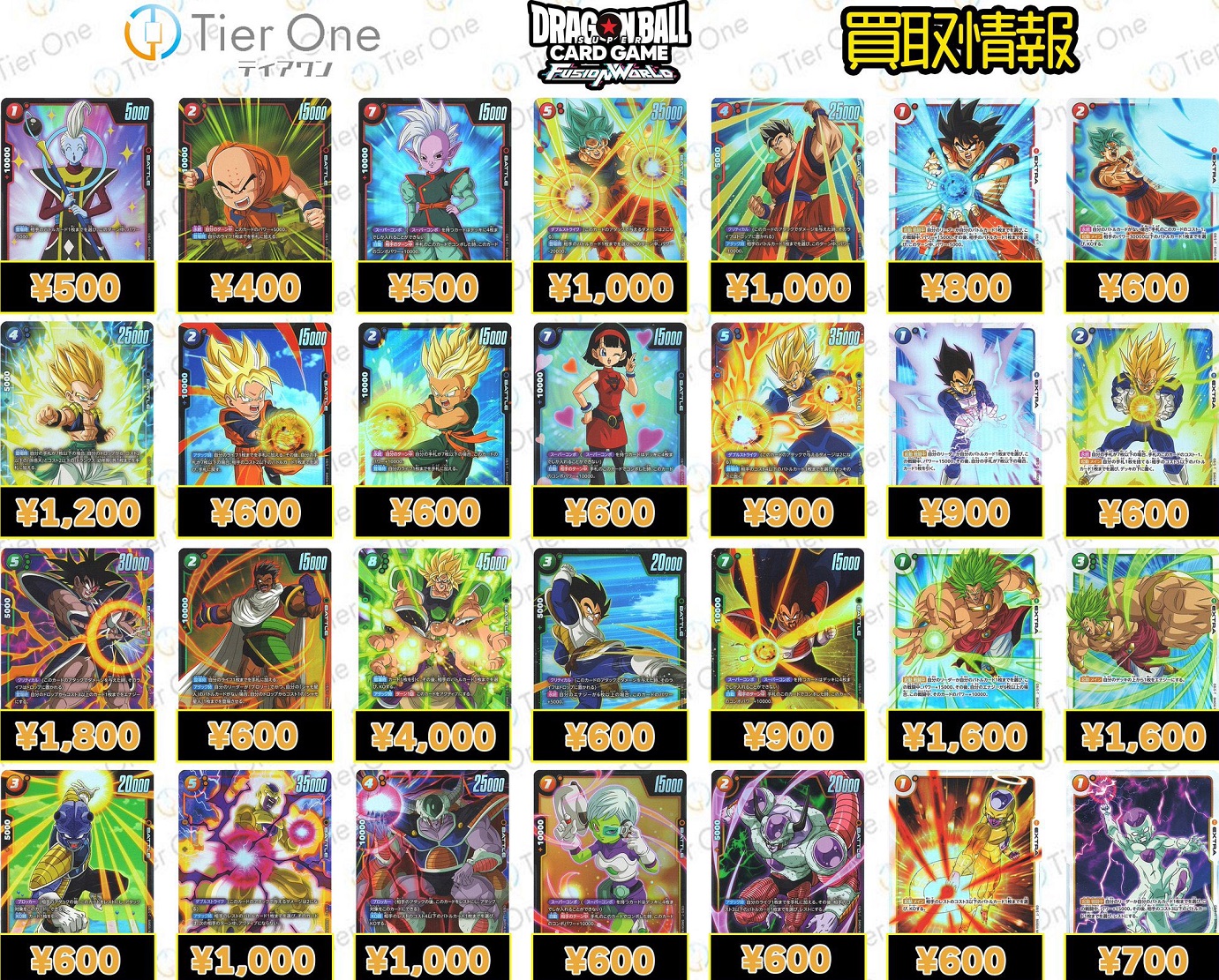 DBFW スタートデッキ 初動 販売・買取相場『ボーナスパック パラレル版