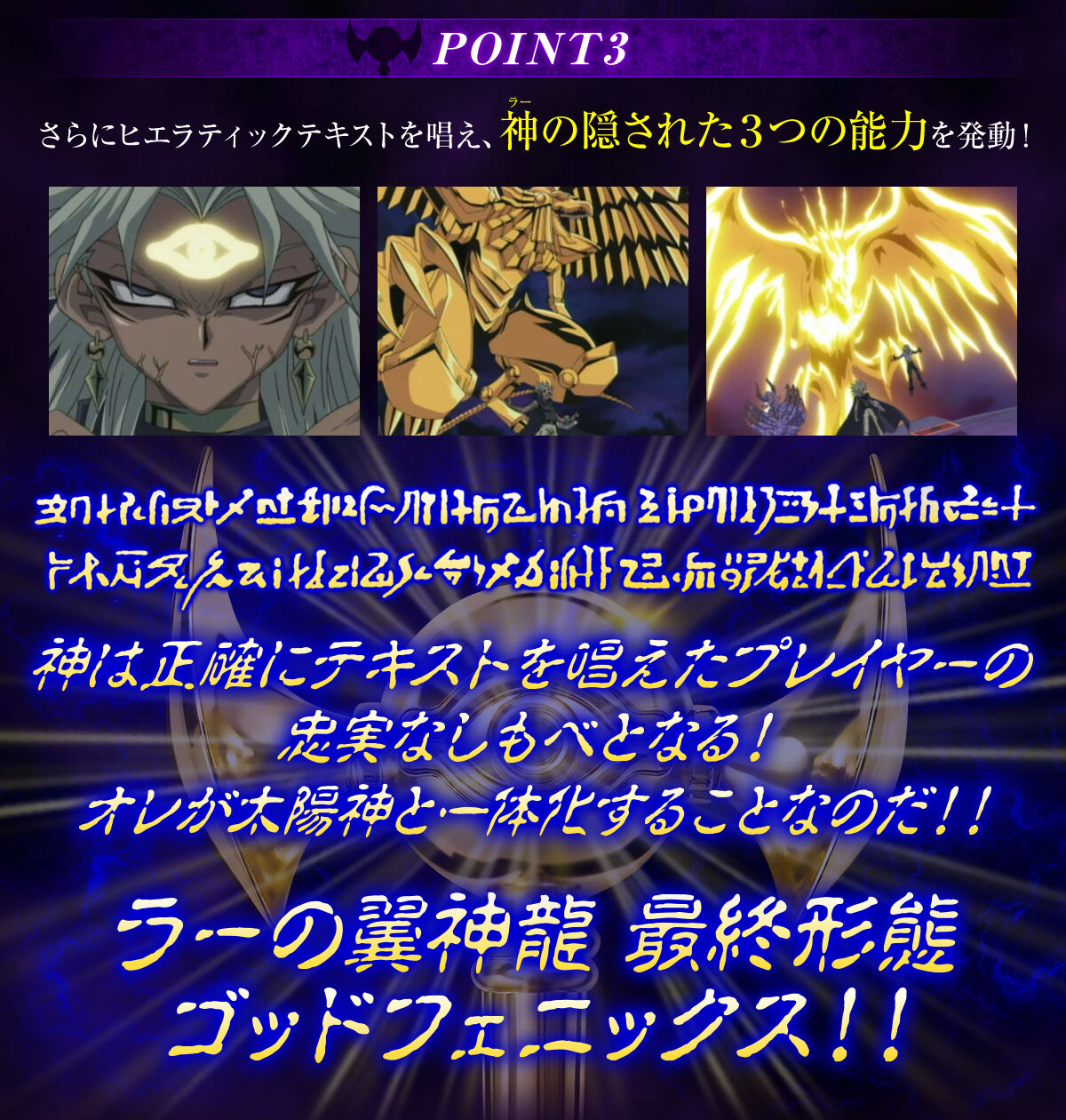 遊戯王 千年ロッド COMPLETE EDITION【商品仕様・画像・PV動画(1分39秒