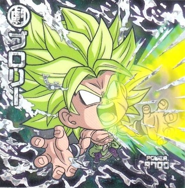 ドラゴンボール超戦士シールウエハースZ 不屈の超闘志【シークレット