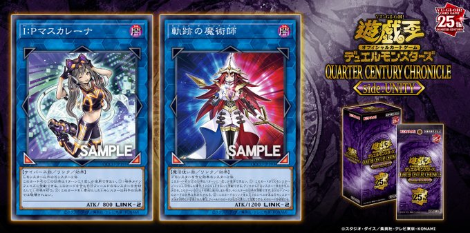 遊戯王 QUARTER CENTURY CHRONICLE side:UNITY【サンダー・ボルト再録